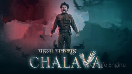 Pehla Chakravyuh – Chalava (2022) Hindi Season 1 – – Complete Pehla Chakravyuh – Chalava (2022) Hindi Season 1 – – Complete