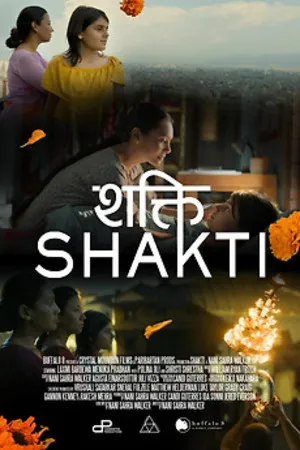 Shakti (2026) Gujarati HQ Shakti (2026) Gujarati HQ