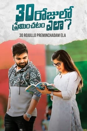 30 Rojullo Preminchadam Ela? 2021 (Hindi – Telugu) Dual Audio – 30 Rojullo Preminchadam Ela? 2021 (Hindi – Telugu) Dual Audio –
