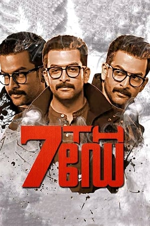 7th Day (2014) Hindi Dual Audio 450MB 7th Day (2014) Hindi Dual Audio 450MB