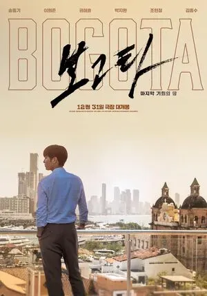 Bogota: City of the Lost 2025 Hindi Dual Audio Bogota: City of the Lost 2025 Hindi Dual Audio