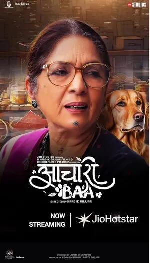 Aachari Baa 2025 Hindi Aachari Baa 2025 Hindi