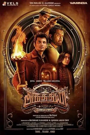 Aghathiyaa 2025 Hindi Dual Audio Aghathiyaa 2025 Hindi Dual Audio