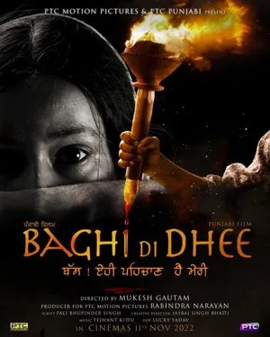 Baghi ki beti 2025 Hindi Baghi ki beti 2025 Hindi