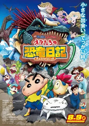 Crayon Shin-chan: Our Dinosaur Diary 2024 Hindi Dual Audio Crayon Shin-chan: Our Dinosaur Diary 2024 Hindi Dual Audio