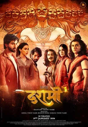Dashmi 2024 Hindi Audio Dashmi 2024 Hindi Audio