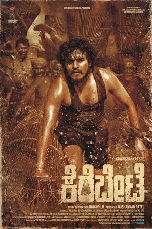 Kerebete 2024 Hindi Dual Audio Kerebete 2024 Hindi Dual Audio