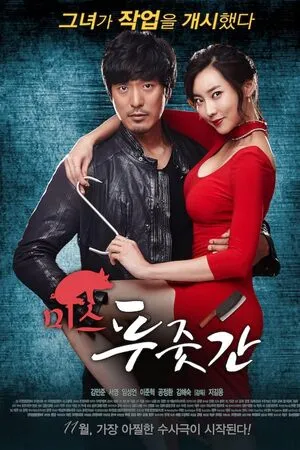 Miss Butcher 2017 Hindi Dual Audio Miss Butcher 2017 Hindi Dual Audio