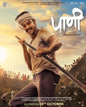 Paani 2024 Marathi Paani 2024 Marathi