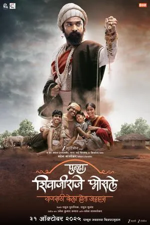 Punha Shivajiraje Bhosale 2025 Marathi Punha Shivajiraje Bhosale 2025 Marathi