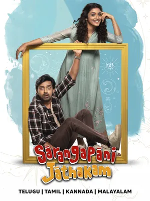 Sarangapani Jathakam 2025 Hindi Dual Audio Sarangapani Jathakam 2025 Hindi Dual Audio