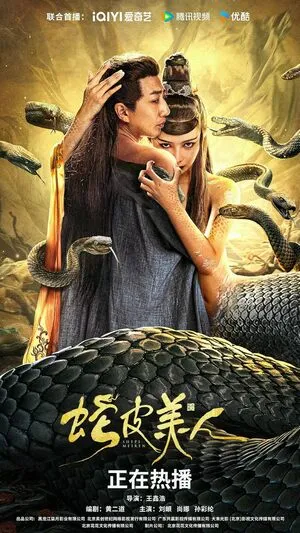 Snake Skin Beauty 2024 Hindi Dual Audio Snake Skin Beauty 2024 Hindi Dual Audio