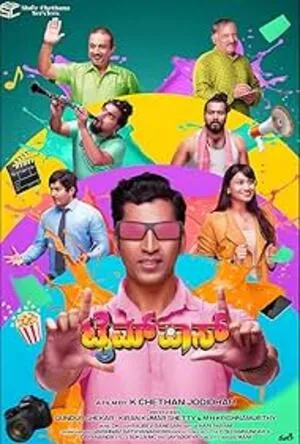 Timepass 2025 Kannada Timepass 2025 Kannada
