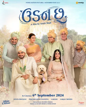 Udan Chhoo 2024 Gujarat Audio Udan Chhoo 2024 Gujarat Audio