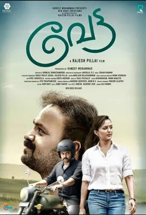 Vettah 2016 Hindi Dual Audio Vettah 2016 Hindi Dual Audio