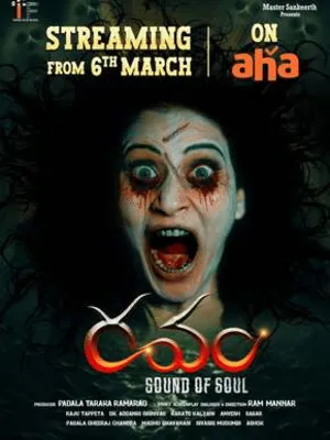 Ravam Sound of Soul 2026 Telugu Dual Audio Ravam Sound of Soul 2026 Telugu Dual Audio