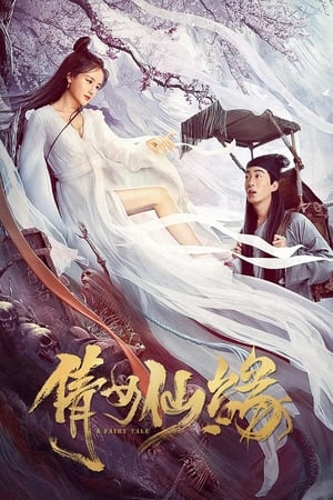 A Fairy Tale (2020) Hindi Dual Audio – A Fairy Tale (2020) Hindi Dual Audio –