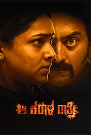 Aa Karaala Ratri (2018) (Hindi – Kannada) Dual Audio – Aa Karaala Ratri (2018) (Hindi – Kannada) Dual Audio –