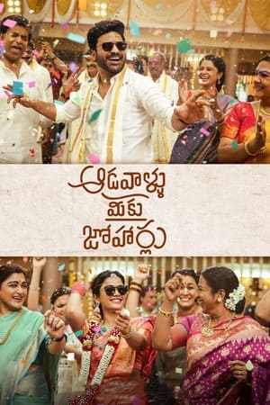 Aadavaallu Meeku Johaarlu 2022 (Hindi (HQ Dub) – Telugu) Dual Audio – Aadavaallu Meeku Johaarlu 2022 (Hindi (HQ Dub) – Telugu) Dual Audio –