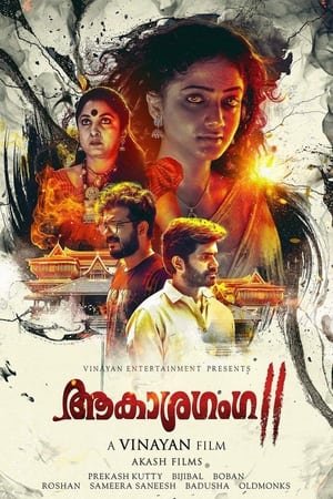 Aakashaganga II (2019) (Hindi – Malayalam) Dual Audio 450MB Aakashaganga II (2019) (Hindi – Malayalam) Dual Audio 450MB