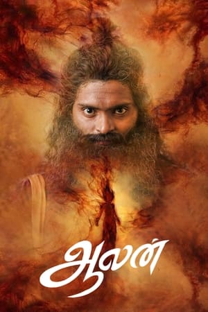 Aalan 2024 Hindi Subbed Aalan 2024 Hindi Subbed
