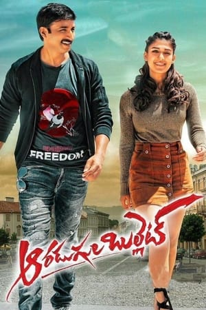 Aaradugula Bullet (2021) (Hindi – Telugu) Dual Audio – Aaradugula Bullet (2021) (Hindi – Telugu) Dual Audio –