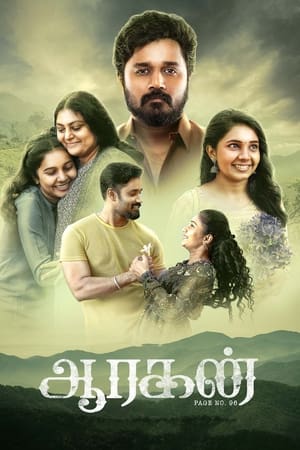 Aaragan 2024 Hindi Dubbed Aaragan 2024 Hindi Dubbed