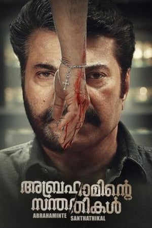 Abrahaminte Santhathikal (Babbar The Police) (2018) (Hindi – Malayalam) Dual Audio 450MB Abrahaminte Santhathikal (Babbar The Police) (2018) (Hindi – Malayalam) Dual Audio 450MB
