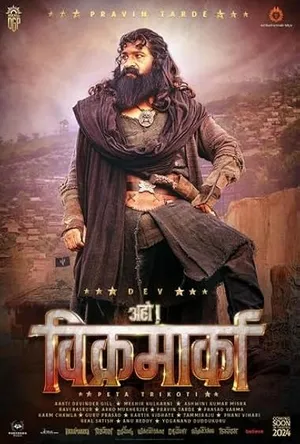 Aho Vikramaarka 2024 Hindi HDTV Aho Vikramaarka 2024 Hindi HDTV