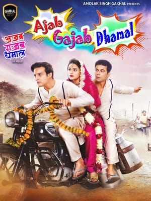 Ajab Gajab Dhamal 2023 Punjabi – Ajab Gajab Dhamal 2023 Punjabi –