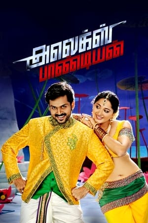 Alex Pandian (2013) (Hindi – Tamil) Dual Audio – Alex Pandian (2013) (Hindi – Tamil) Dual Audio –
