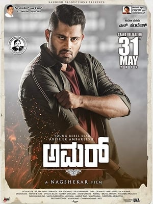 Amar (Dynamite Khiladi) (2019) Hindi Dubbed 400MB Amar (Dynamite Khiladi) (2019) Hindi Dubbed 400MB