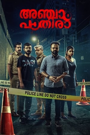 Anjaam Pathiraa 2020 (Hindi – Malayalam) Dual Audio – Anjaam Pathiraa 2020 (Hindi – Malayalam) Dual Audio –
