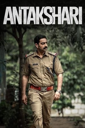 Antakshari 2022 Hindi Multi Audio Antakshari 2022 Hindi Multi Audio