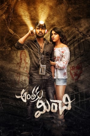Anthaku Minchi (2018) Hindi Dubbed 300MB Anthaku Minchi (2018) Hindi Dubbed 300MB