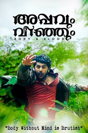 Appavum Veenjum (2015) Hindi Dubbed 350MB Appavum Veenjum (2015) Hindi Dubbed 350MB