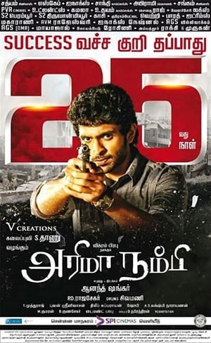 Arima Nambi (2014) Hindi Dual Audio 430MB Arima Nambi (2014) Hindi Dual Audio 430MB