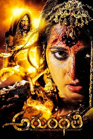 Arundhati (2009) (Hindi – Telugu) Dual Audio 450MB Arundhati (2009) (Hindi – Telugu) Dual Audio 450MB