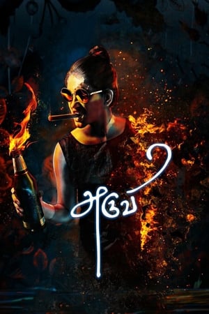 Aruvi (2016) (Hindi - Tamil) Dual Audio 450MB Aruvi (2016) (Hindi - Tamil) Dual Audio 450MB