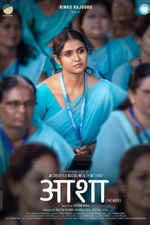 Asha 2025 Marathi Dual Audio Asha 2025 Marathi Dual Audio