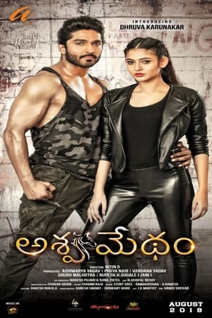 Ashwamedham (2019) Hindi Movie – Ashwamedham (2019) Hindi Movie –