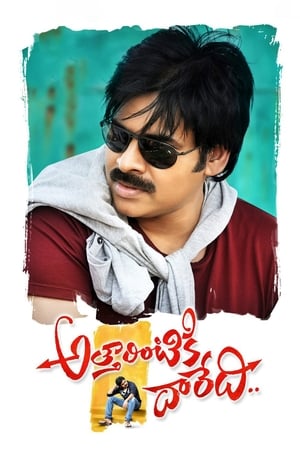 Atharintiki Daaredi (Daring Baaz) (2013) Hindi Dual Audio 450MB Atharintiki Daaredi (Daring Baaz) (2013) Hindi Dual Audio 450MB