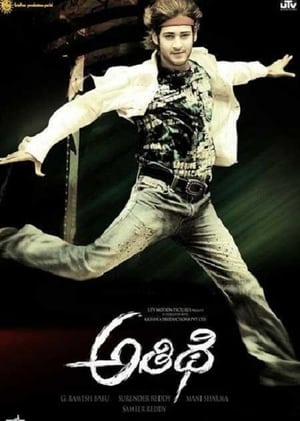 Athidhi (2007) Hindi Dual Audio 500MB Athidhi (2007) Hindi Dual Audio 500MB
