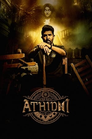 Athidhi (2023) (Season 1) Hindi – – (COMPLETE) Athidhi (2023) (Season 1) Hindi – – (COMPLETE)