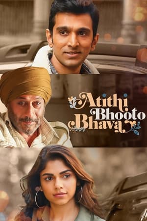 Atithi Bhooto Bhava 2022 Hindi Movie – Atithi Bhooto Bhava 2022 Hindi Movie –