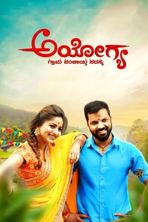 Ayogya (2018) (Hindi – Kannada) Dual Audio 450MB Ayogya (2018) (Hindi – Kannada) Dual Audio 450MB