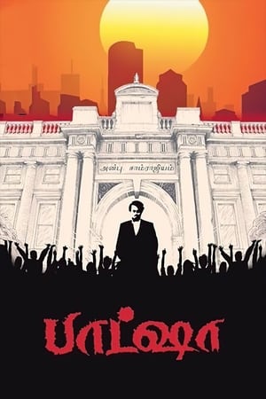Baasha 1995 Hindi Dubbed Full Movie - 1.2GB Baasha 1995 Hindi Dubbed Full Movie - 1.2GB