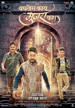 Baghtos Kay Mujra Kar 2017 400MB Full Movie Download Baghtos Kay Mujra Kar 2017 400MB Full Movie Download