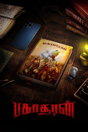 Bakasuran (2023) (Hindi – Tamil) Dual Audio – Bakasuran (2023) (Hindi – Tamil) Dual Audio –