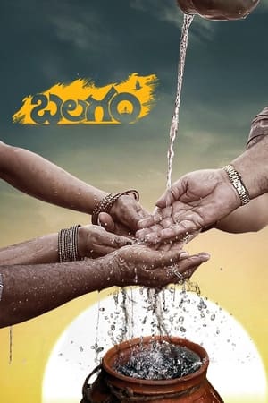 Balagam (2023) Hindi Dual Audio – Balagam (2023) Hindi Dual Audio –